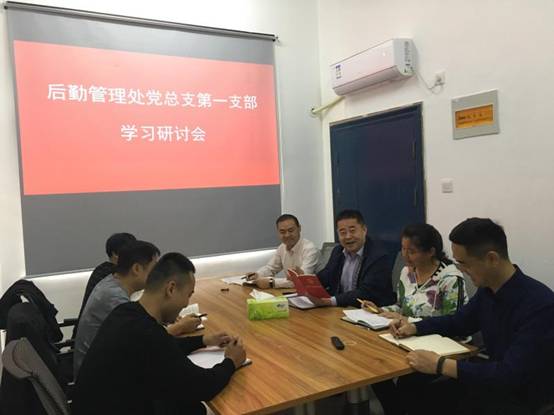 一支部学习